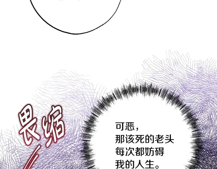 《反正是欧风小甜漫》第100话 打错算盘图225
