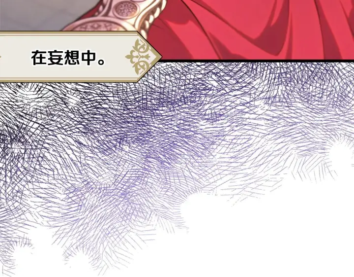 《反正是欧风小甜漫》第100话 打错算盘图227
