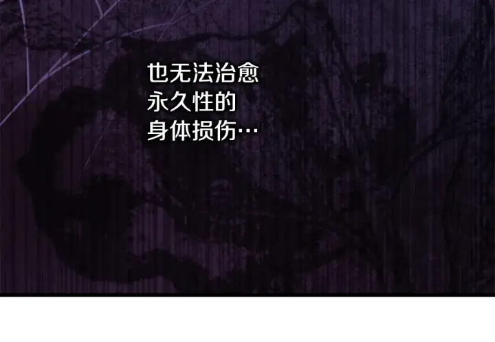 《反正是欧风小甜漫》第100话 打错算盘图23