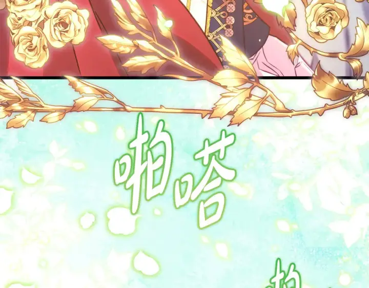 《反正是欧风小甜漫》第100话 打错算盘图233