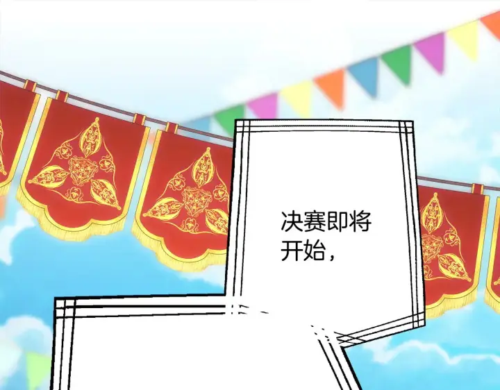 《反正是欧风小甜漫》第100话 打错算盘图239