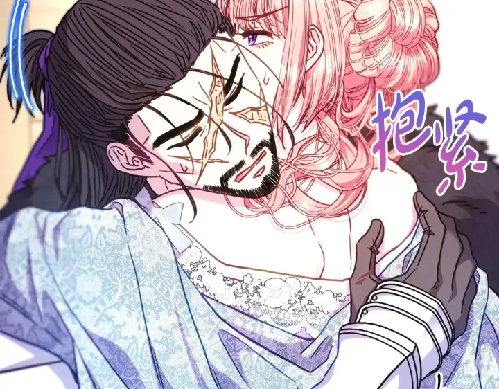 《反正是欧风小甜漫》第100话 打错算盘图241