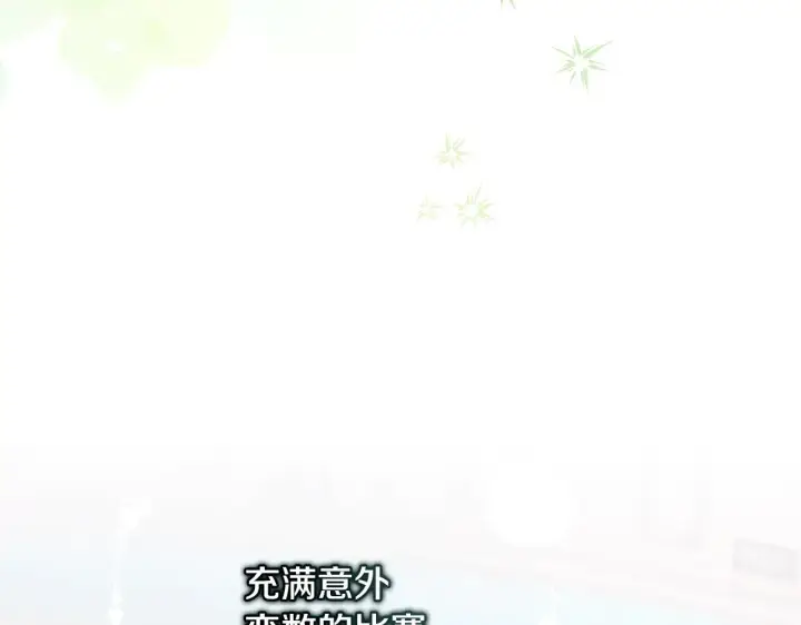 《反正是欧风小甜漫》第100话 打错算盘图248