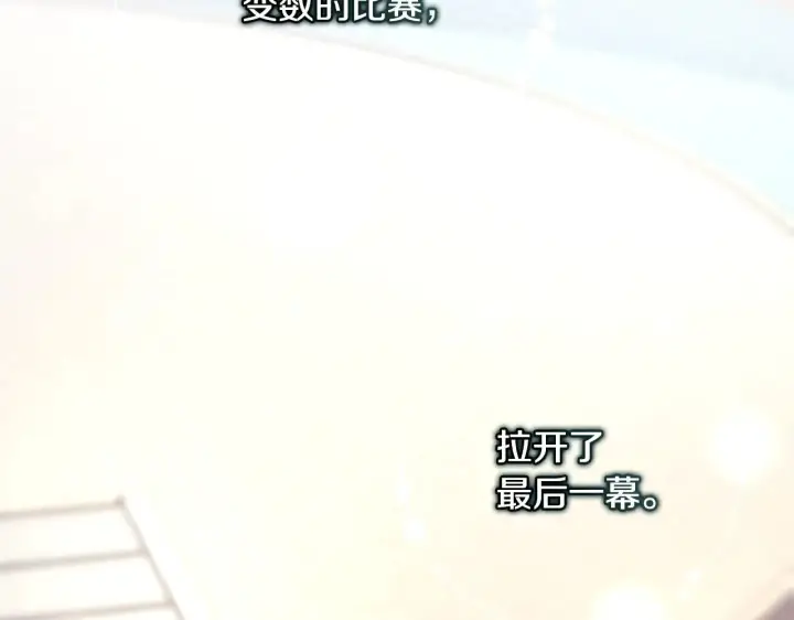 《反正是欧风小甜漫》第100话 打错算盘图249