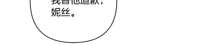 《反正是欧风小甜漫》第100话 打错算盘图257