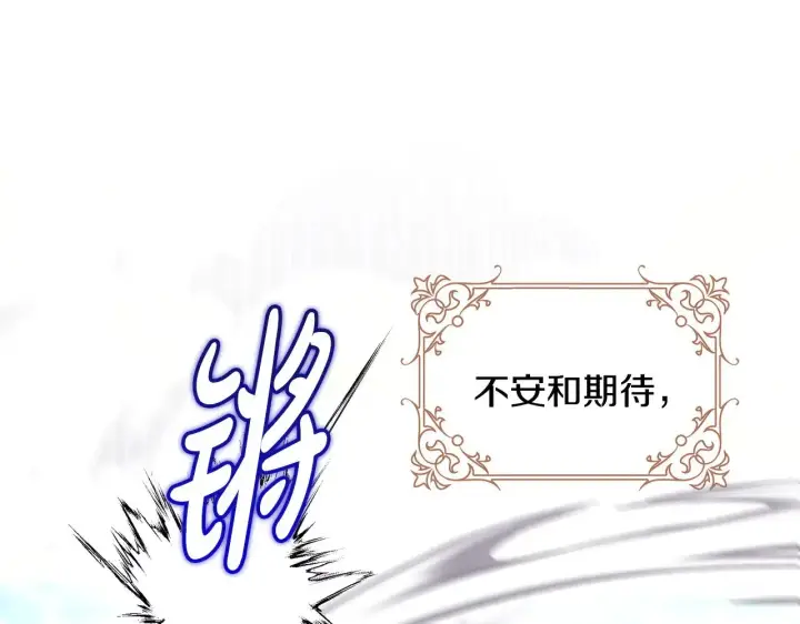 《反正是欧风小甜漫》第100话 打错算盘图258