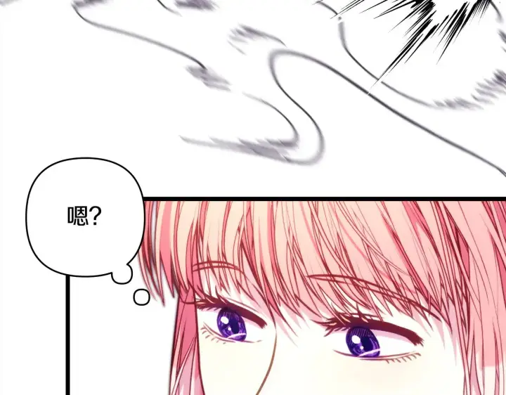 《反正是欧风小甜漫》第100话 打错算盘图267