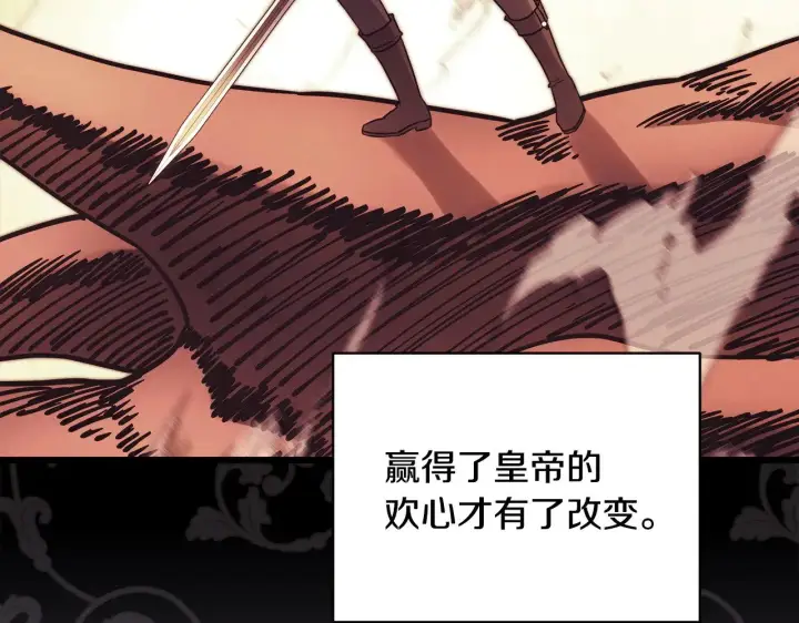 《反正是欧风小甜漫》第100话 打错算盘图279