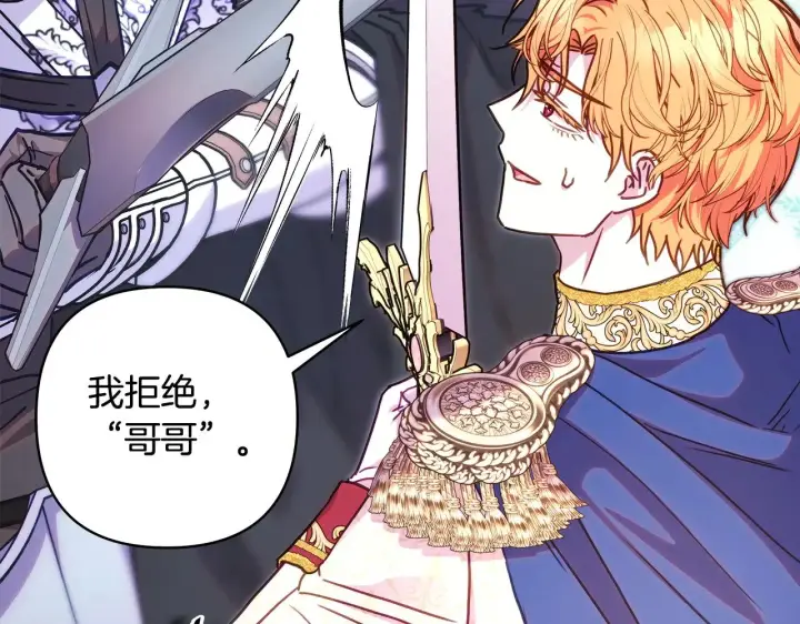 《反正是欧风小甜漫》第100话 打错算盘图287