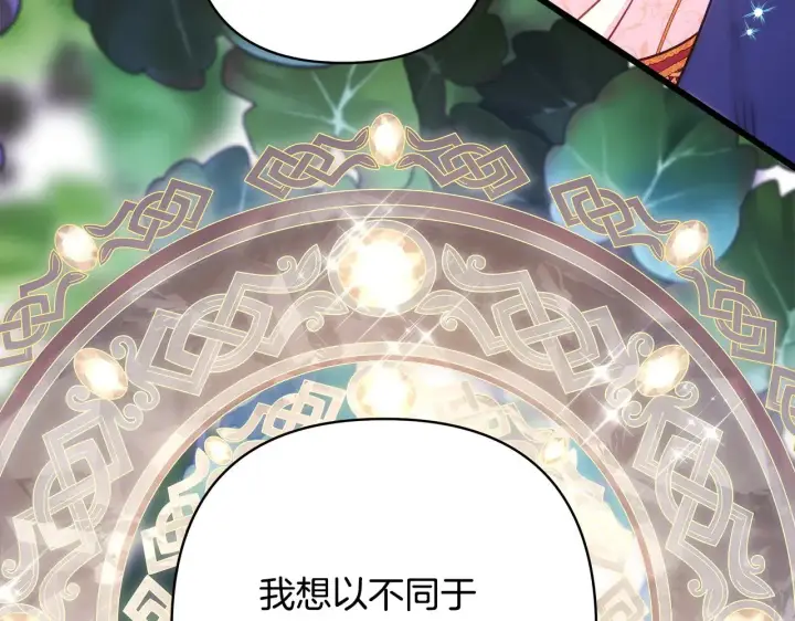 《反正是欧风小甜漫》第100话 打错算盘图289