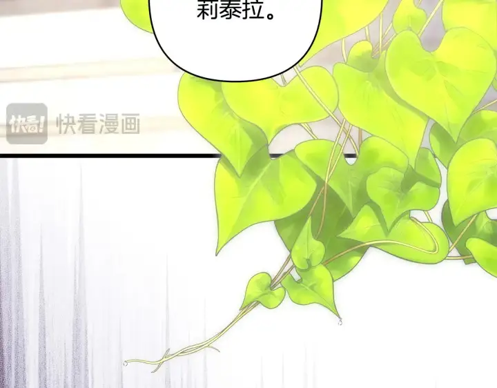 《反正是欧风小甜漫》第100话 打错算盘图29