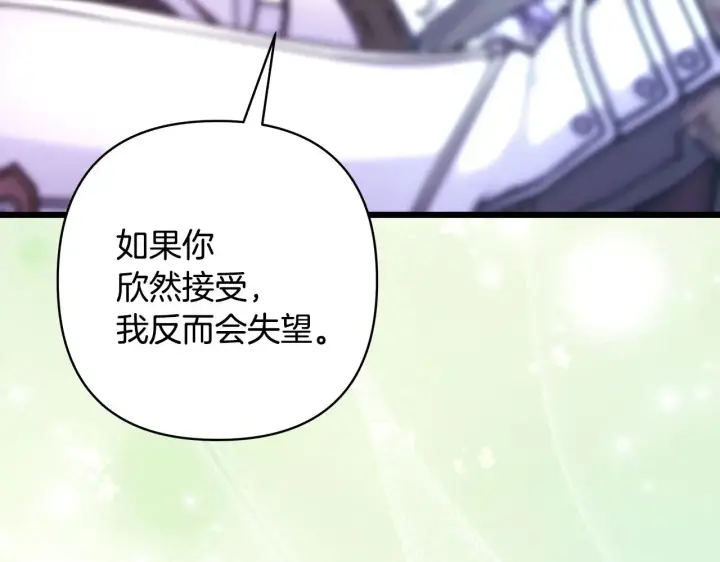 《反正是欧风小甜漫》第100话 打错算盘图293