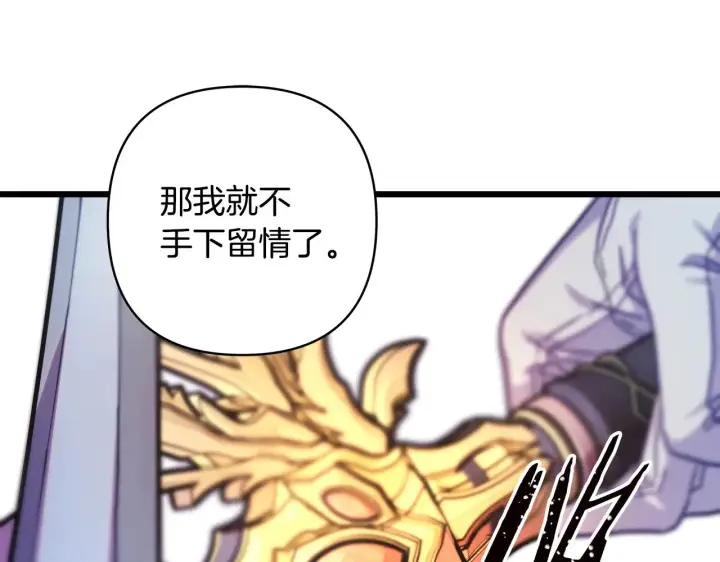 《反正是欧风小甜漫》第100话 打错算盘图295