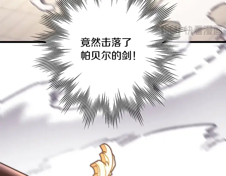 《反正是欧风小甜漫》第100话 打错算盘图305