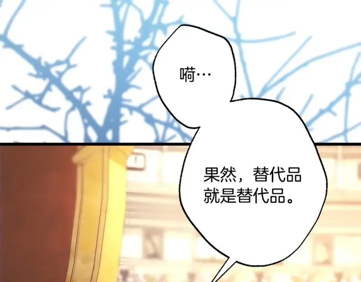 《反正是欧风小甜漫》第100话 打错算盘图308