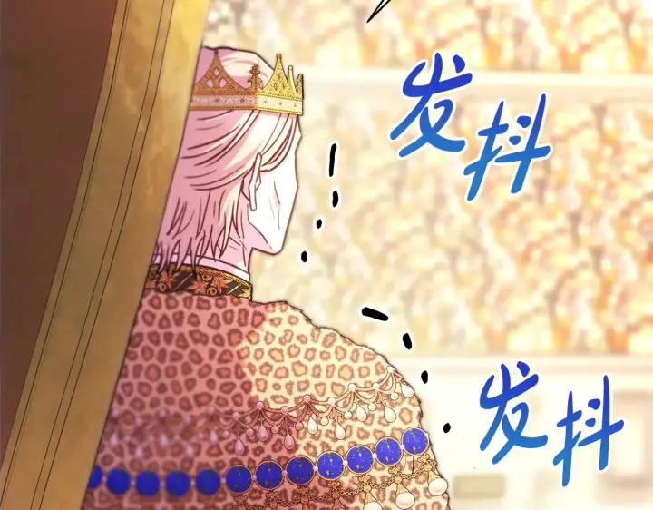 《反正是欧风小甜漫》第100话 打错算盘图309
