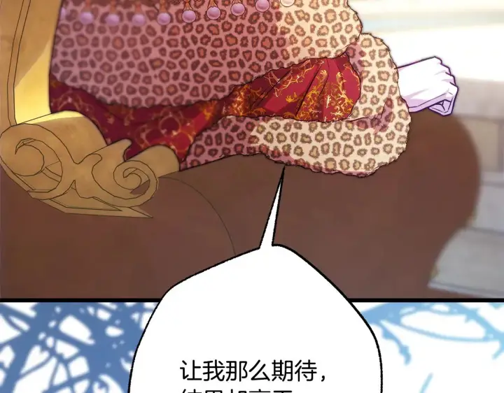 《反正是欧风小甜漫》第100话 打错算盘图310