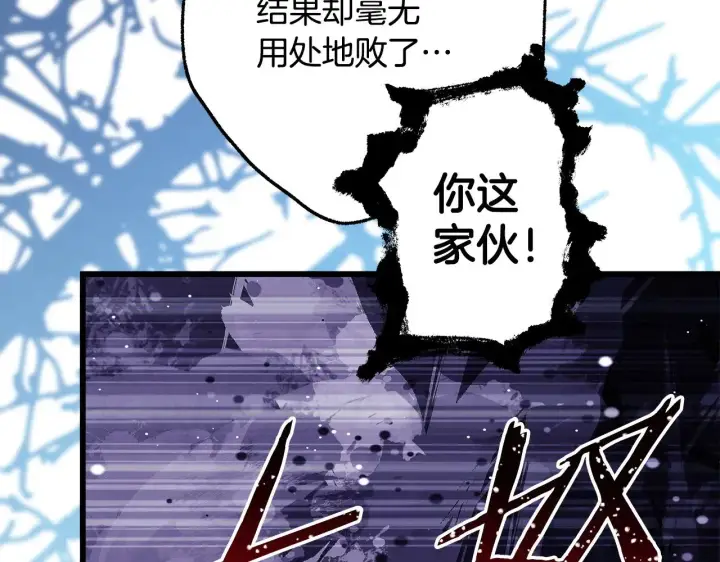《反正是欧风小甜漫》第100话 打错算盘图311