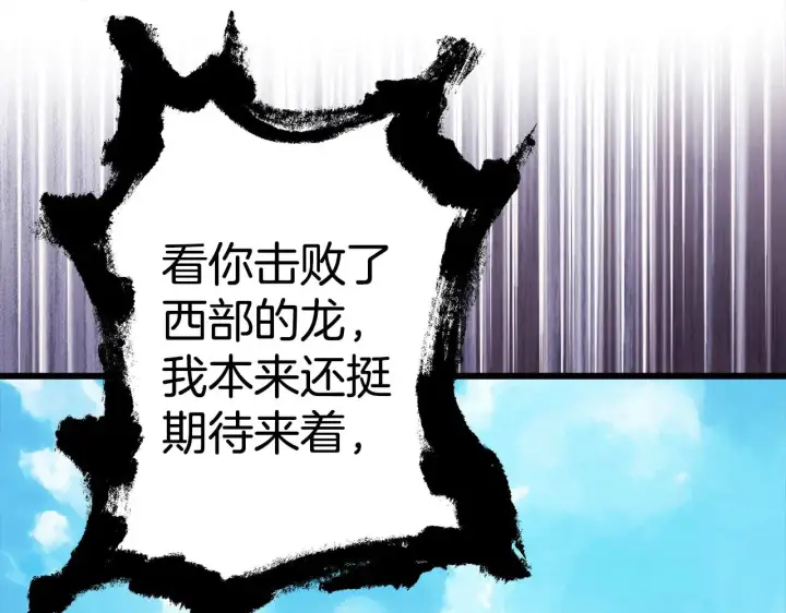 《反正是欧风小甜漫》第100话 打错算盘图313
