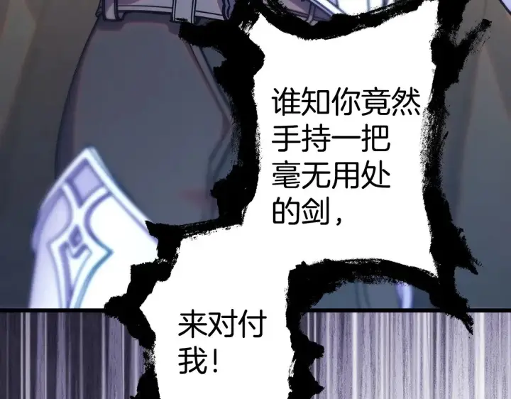 《反正是欧风小甜漫》第100话 打错算盘图316