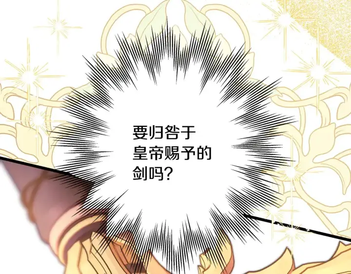 《反正是欧风小甜漫》第100话 打错算盘图323