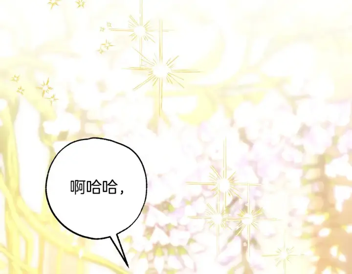 《反正是欧风小甜漫》第100话 打错算盘图326