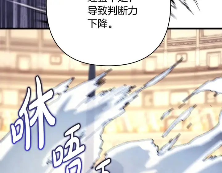 《反正是欧风小甜漫》第100话 打错算盘图33