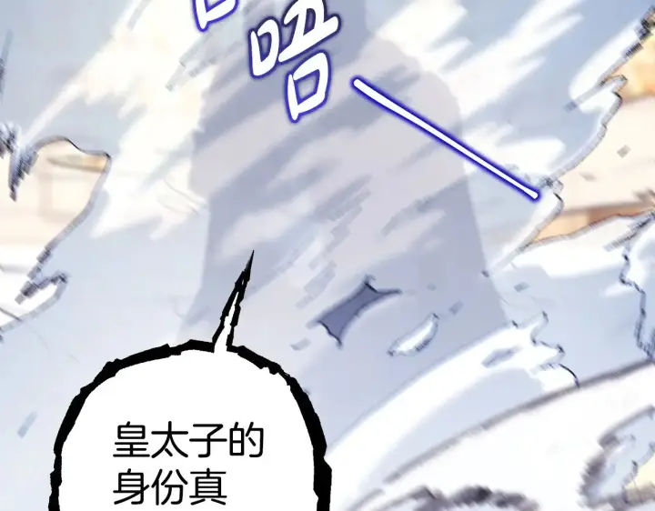 《反正是欧风小甜漫》第100话 打错算盘图34