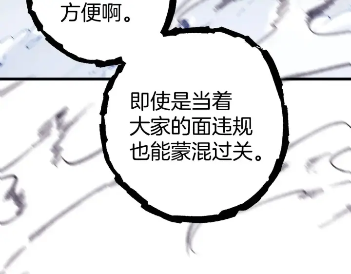 《反正是欧风小甜漫》第100话 打错算盘图35