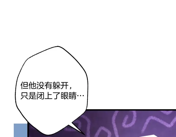 《反正是欧风小甜漫》第100话 打错算盘图43