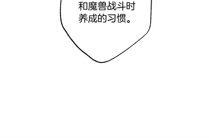 《反正是欧风小甜漫》第100话 打错算盘图45