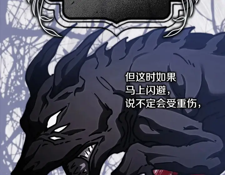 《反正是欧风小甜漫》第100话 打错算盘图49