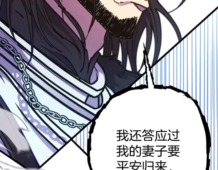 《反正是欧风小甜漫》第100话 打错算盘图54