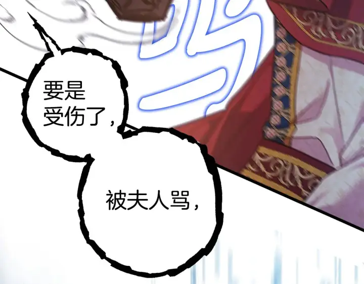《反正是欧风小甜漫》第100话 打错算盘图56