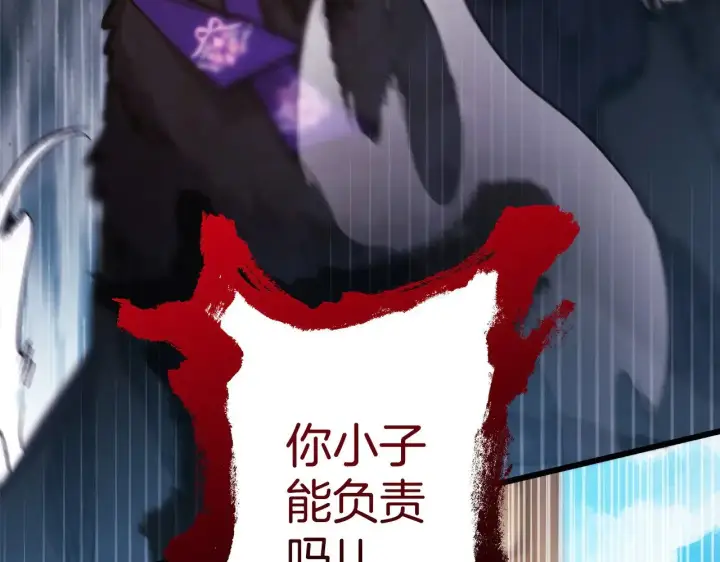 《反正是欧风小甜漫》第100话 打错算盘图60
