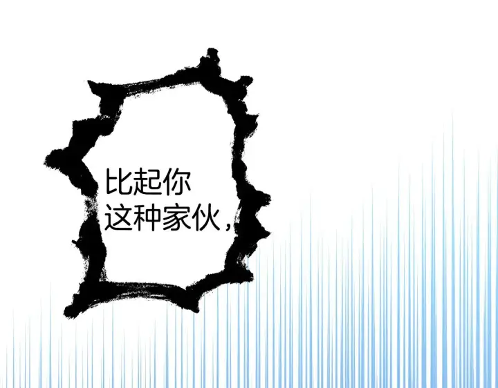 《反正是欧风小甜漫》第100话 打错算盘图65