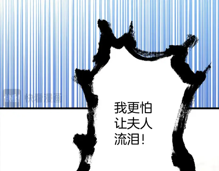 《反正是欧风小甜漫》第100话 打错算盘图66