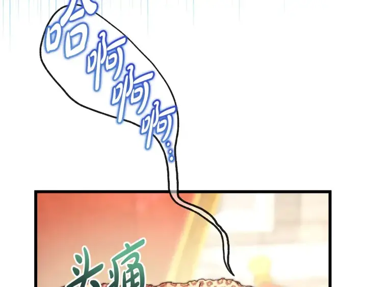 《反正是欧风小甜漫》第100话 打错算盘图72