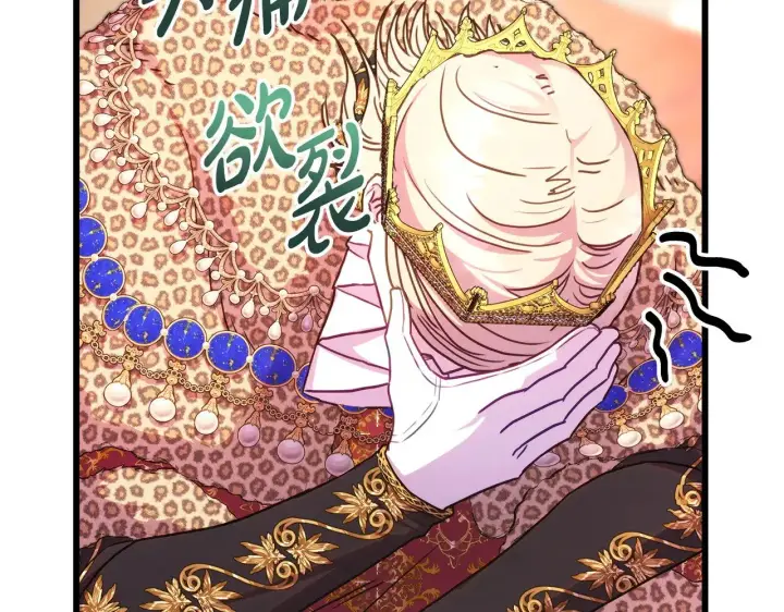 《反正是欧风小甜漫》第100话 打错算盘图73