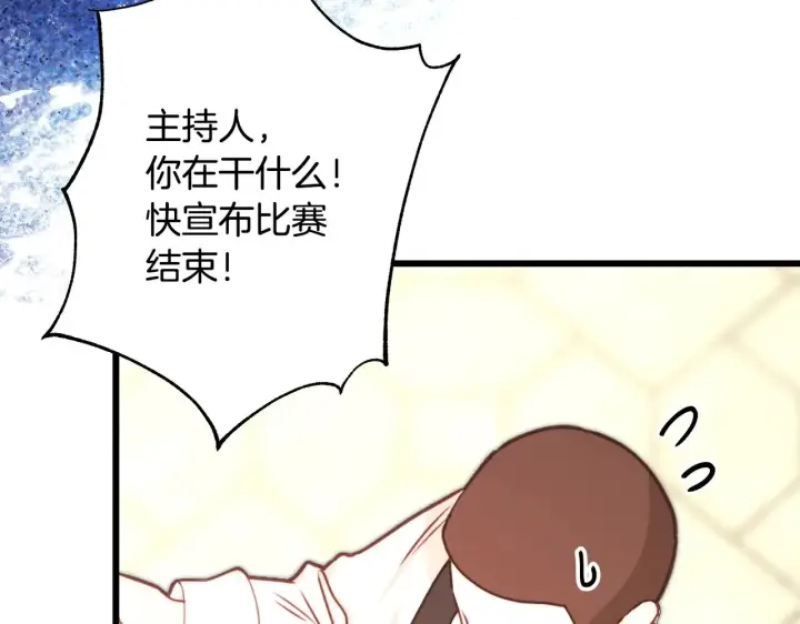 《反正是欧风小甜漫》第100话 打错算盘图80