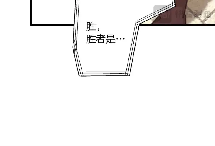 《反正是欧风小甜漫》第100话 打错算盘图82