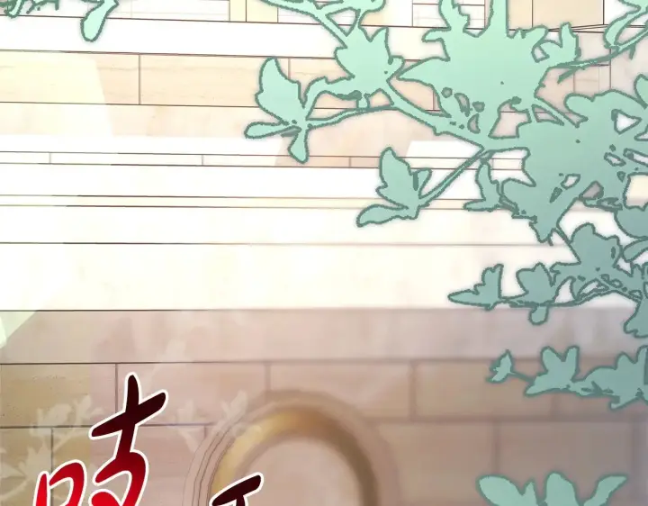 《反正是欧风小甜漫》第100话 打错算盘图85