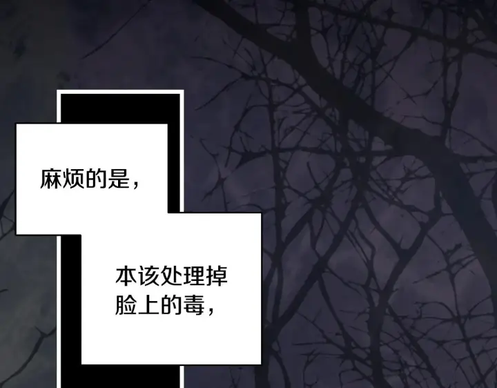 《反正是欧风小甜漫》第100话 打错算盘图90