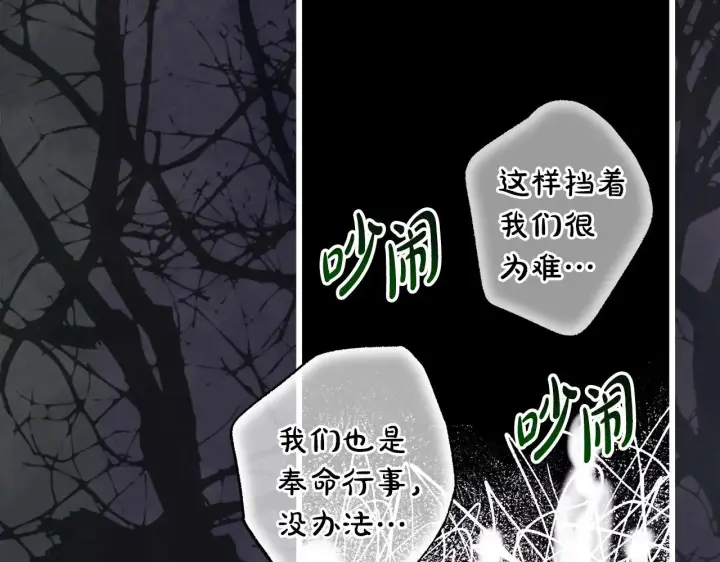 《反正是欧风小甜漫》第100话 打错算盘图92