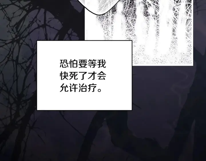 《反正是欧风小甜漫》第100话 打错算盘图93