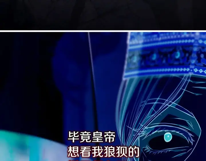 《反正是欧风小甜漫》第100话 打错算盘图94
