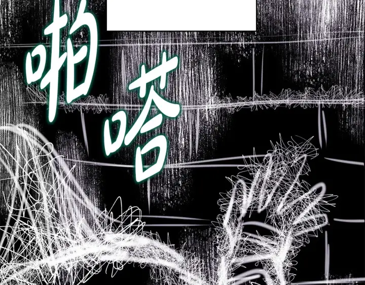 《反正是欧风小甜漫》第100话 打错算盘图99