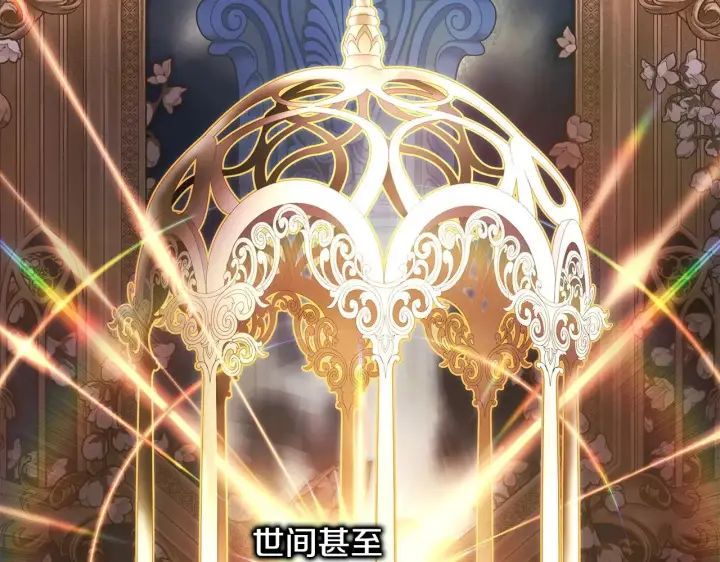 《反正是欧风小甜漫》第101话 神官的祝福图104