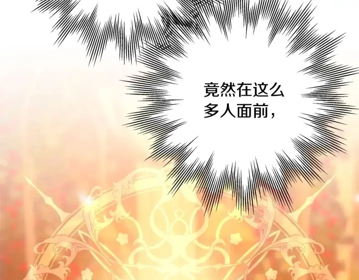 《反正是欧风小甜漫》第101话 神官的祝福图108