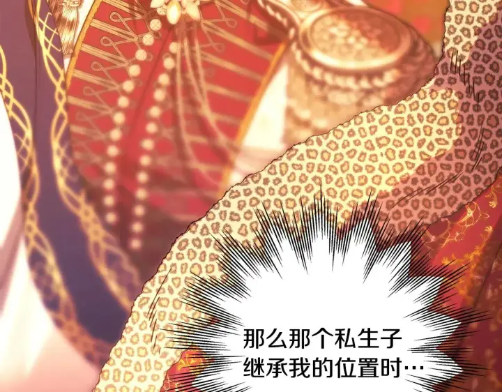 《反正是欧风小甜漫》第101话 神官的祝福图114
